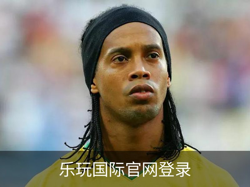 乐玩国际官网登录介绍