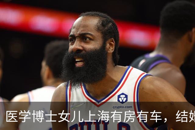 医学博士女儿上海有房有车，结婚六年女婿逼过户不办就是看不起他